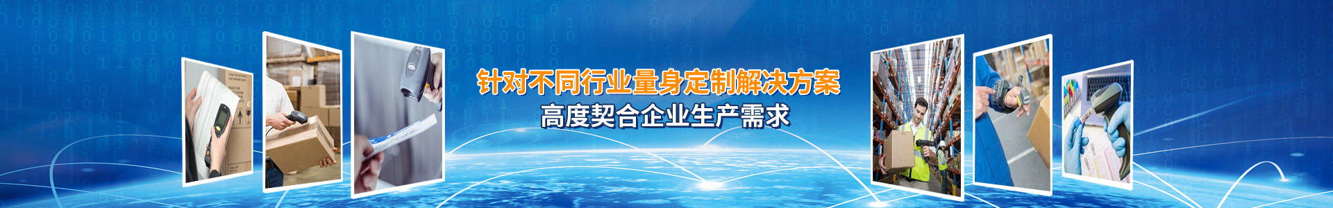 仁伟达针对不同行业量身定制解决方案 高度契合企业生产需求