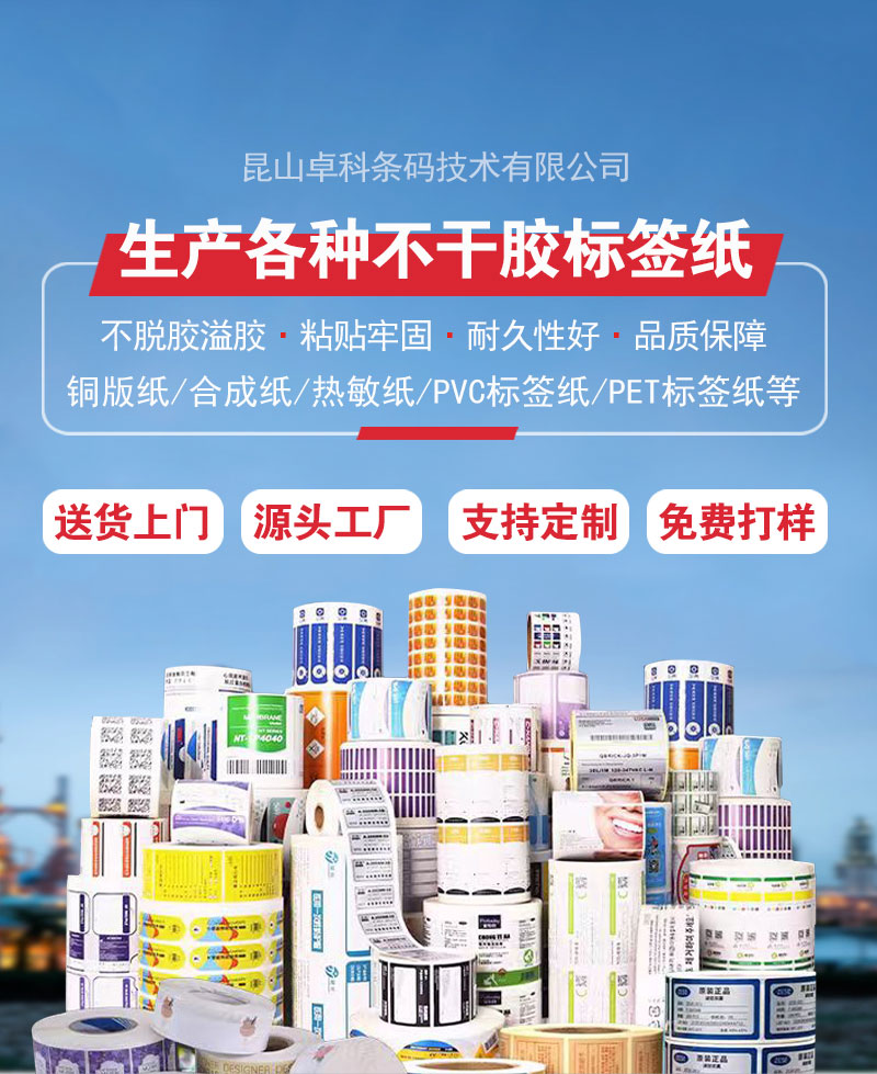 仁伟达标签-2024_01 仁伟达标签-2024_01