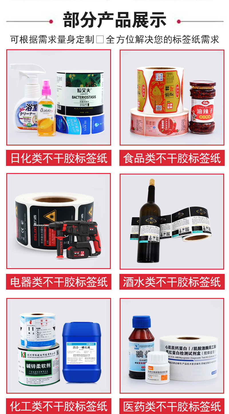 仁伟达标签-2024_02 仁伟达标签-2024_02
