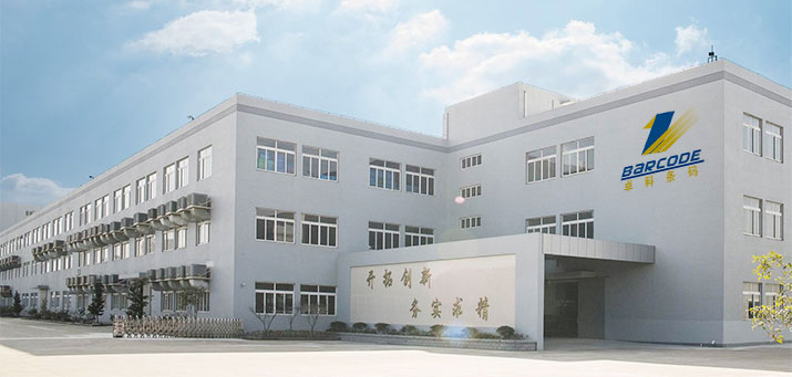 仁伟达条码技术有限公司 仁伟达条码技术有限公司