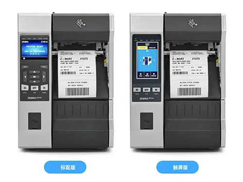 Zebra ZT610/ZT620条码打印机 Zebra ZT610/ZT620条码打印机
