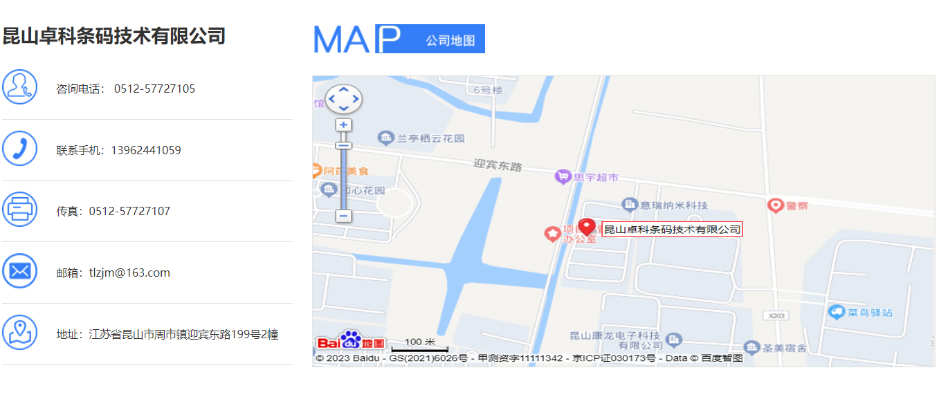 联系仁伟达 地图 模板